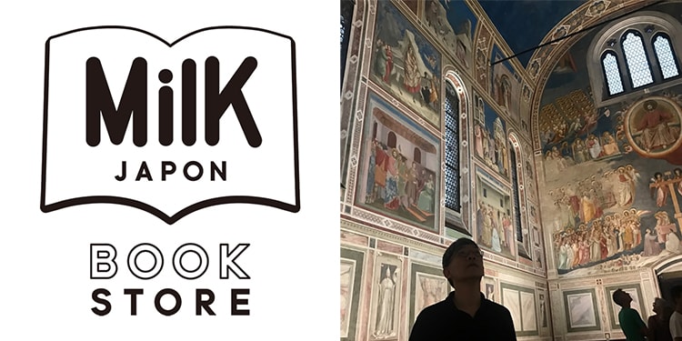 アートの祭典にMilK JAPONも出展！親子で楽しめる絵本を集めたブックストアに、アート評論家・布施英利さんによる子ども向けイベントも。ご応募受付中！