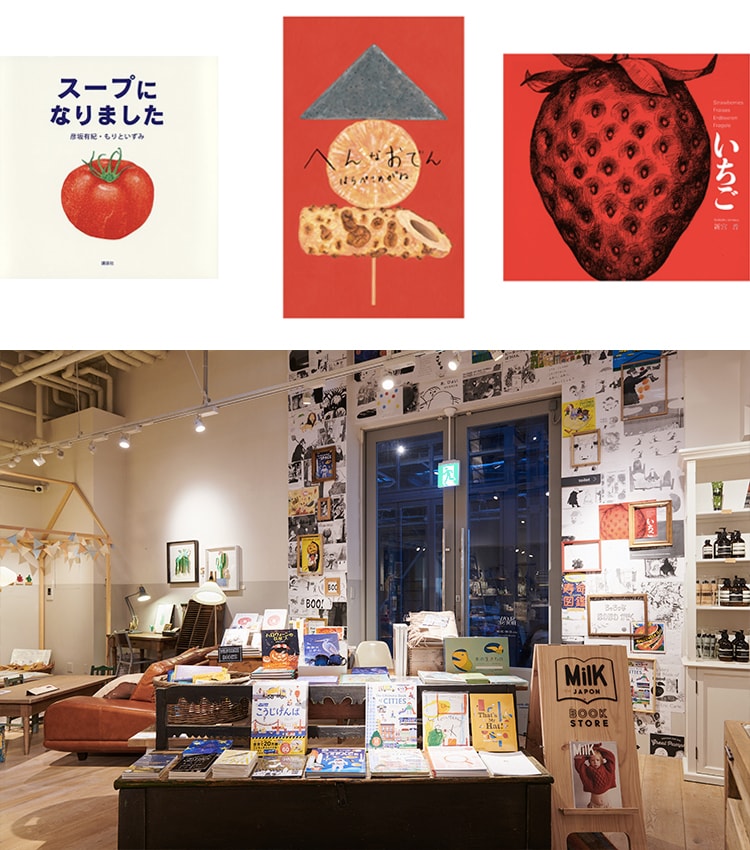 いよいよ今週末で終了！ 「MilK JAPON BOOK STORE at SLOW HOUSE」