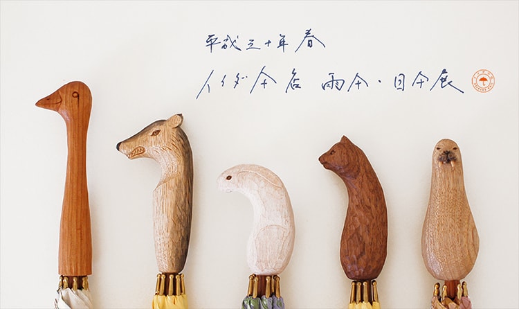 動物手元の傘のオーダー会「雨傘・日傘展」イイダ傘店で開催 | Fasu [ファス]