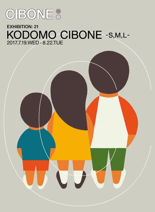 〈CIBONE Aoyama〉親子の絆に思いを込めたエキシビション『KODOMO CIBONE』を開催！