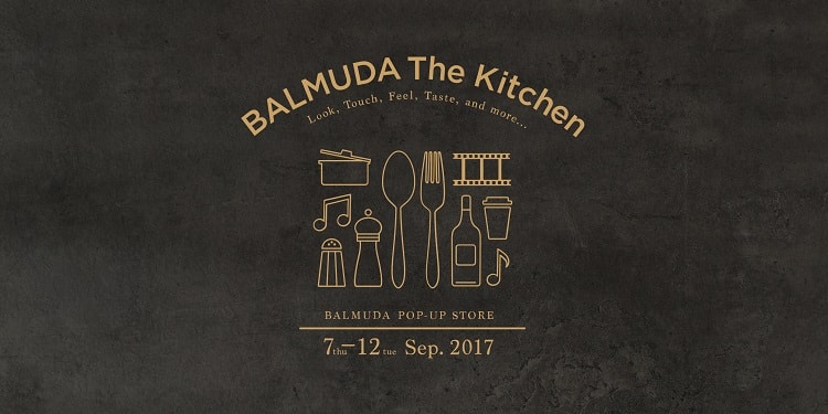 〈BALMUDA〉初のポップアップストア「BALMUDA The Kitchen」をオープン！