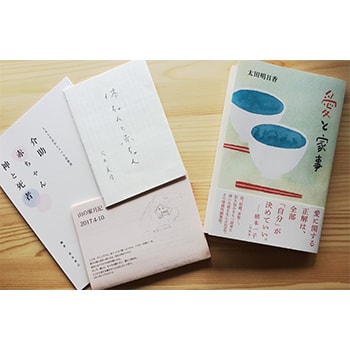 子育てと家族とZINEについての座談会「『愛と家事』太田明日香さんと話す、家族の距離・表現の距離」