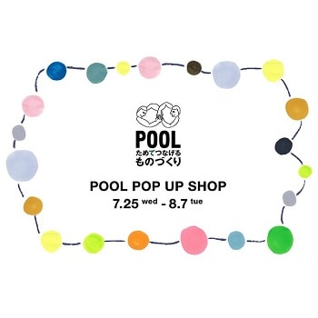 〈IDÉE〉銀座三越に「POOL　POP UP SHOP」が登場！