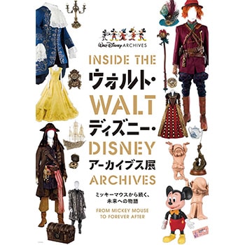 本邦初公開！「ウォルト・ディズニー・アーカイブス展」大阪から全国巡回が決定