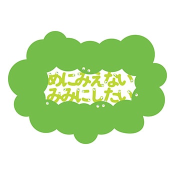 マームとジプシーの4歳から大人まで楽しめる演劇『めにみえない みみにしたい』