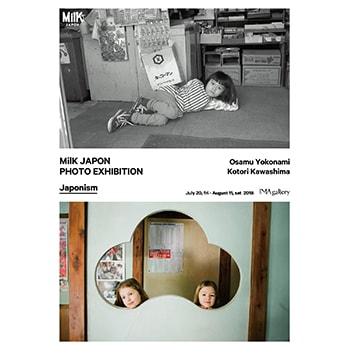 ついにスタート！〈MilK JAPON〉による、写真家・横浪修と川島小鳥の写真展「Japonism」