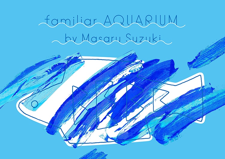 「familiar AQUARIUM」メイン画像