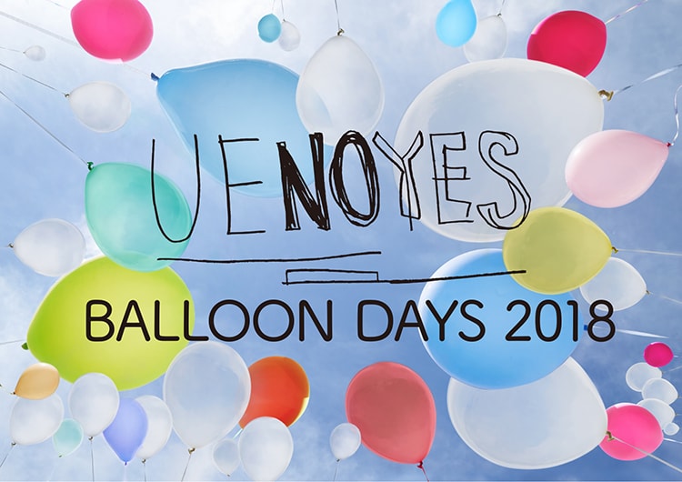 「UENOYES バルーンDAYS 2018」画像