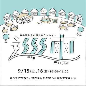 食育ワークショップも！参加型マルシェ「巡市-meg marché-」柏の葉T-SITEで開催