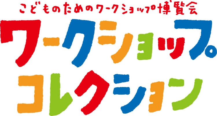 「ワークショップコレクションin京都国際映画祭2018」画像