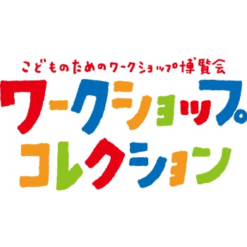 「ワークショップコレクションin京都国際映画祭2018」開催！プログラミングや電子工作のワークショップなど実施