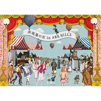 「赤坂蚤の市in ARK HILLS」今回は“魅力的な生活雑貨”にフォーカス！大人気の出張料理人も登場