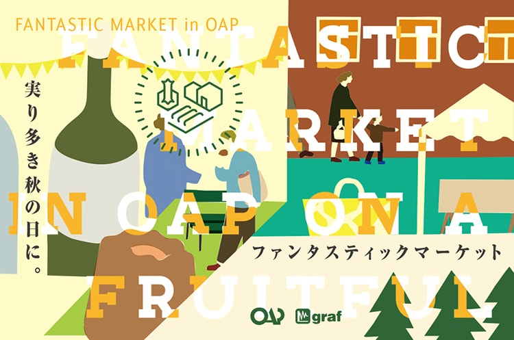 「FANTASTIC MARKET in OAP」画像