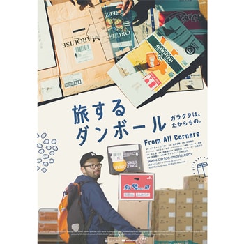 段ボールから作るクリエイティブな財布〈Carton〉のフェアとワークショップが国立新美術館内SFTで開催中