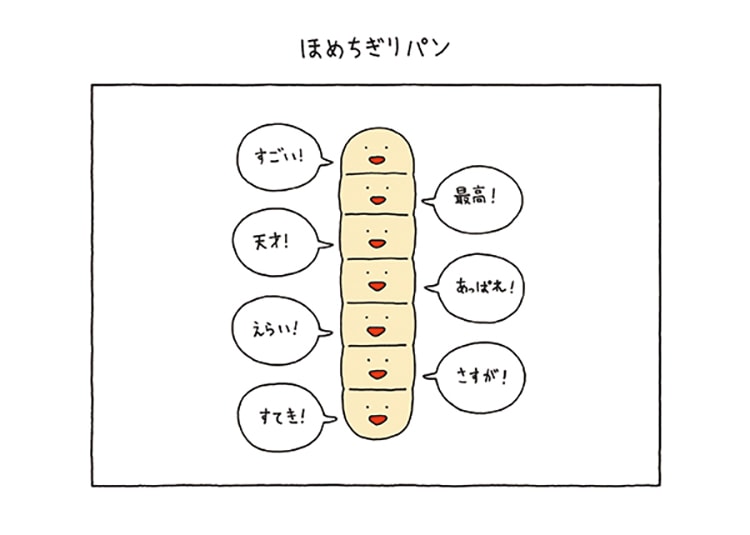 「ヨシダリュウタ展 もしも視点」画像