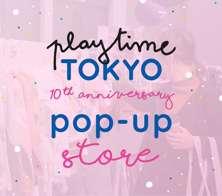 プレイタイム東京 POP-UP STORE 画像