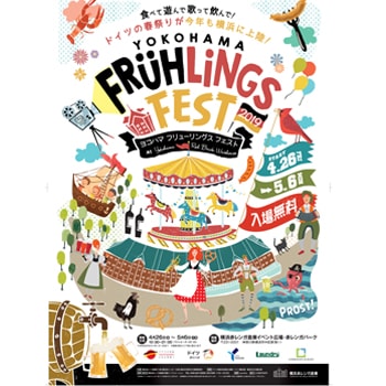 ドイツの春祭りを再現！横浜赤レンガ倉庫で「Yokohama Frühlings Fest 2019」を開催