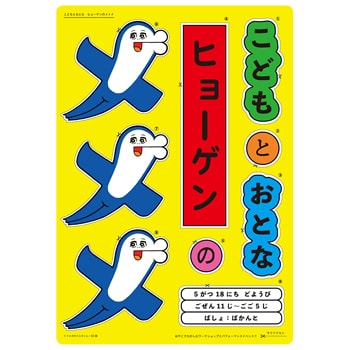 VACANTでワークショップ&パフォーマンスイベント「こどもとおとな ヒョーゲンのメメメ」を開催