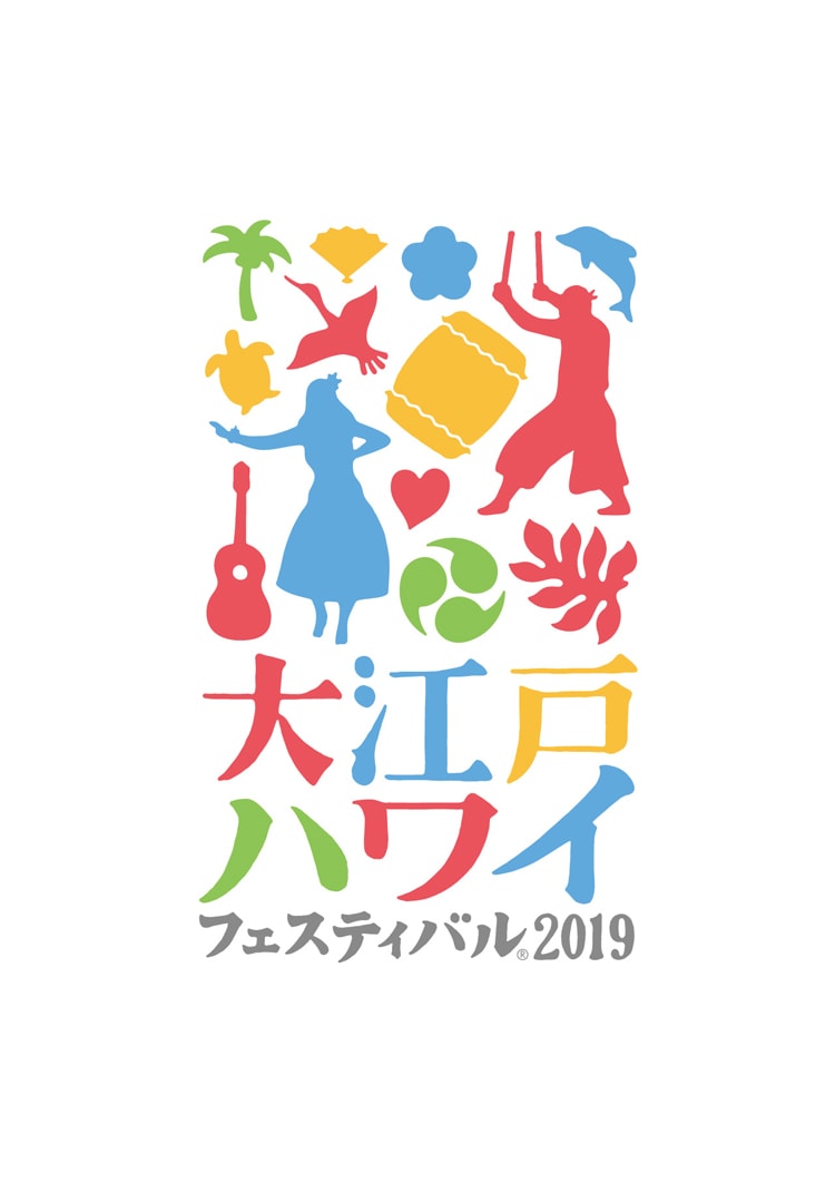 大江戸 Hawaii Festival® 2019