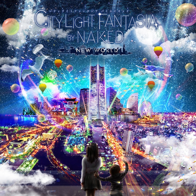 〈横浜ランドマークタワー〉夜景イベント「CITY LIGHT FANTASIA BY NAKED -NEW WORLD-」