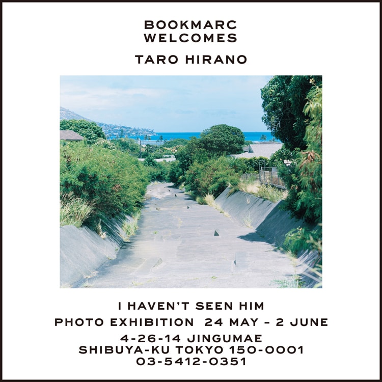 平野太呂「I HAVEN'T SEEN HIM」PHOTO EXHIBITION