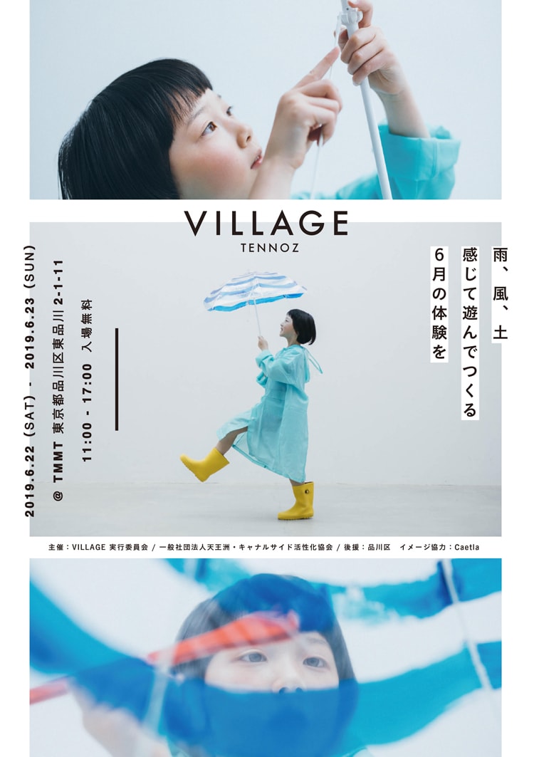 天王洲〈tmmt〉「VILLAGE」