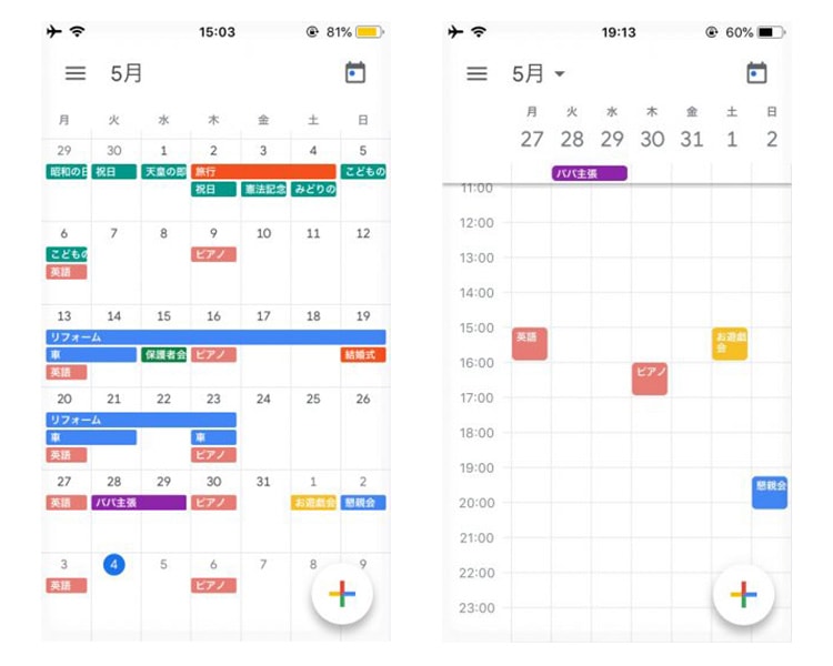 googleカレンダー／月表示・週表示