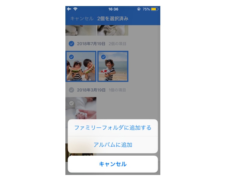 amazon photos 写真セレクト画面