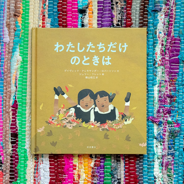 ミルク絵本ガイドvol.25「知っておきたい大切なこと、実話の絵本」画像