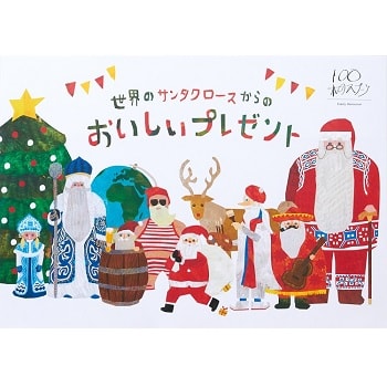 〈100本のスプーン〉5日間限定！ 絵本仕立てのクリスマスコースが登場