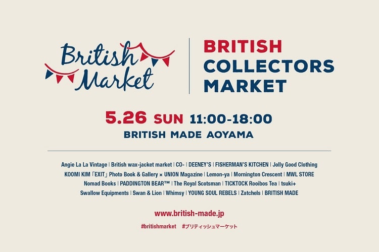 〈BRITISH MADE〉第6回ブリティッシュ コレクターズ マーケット開催