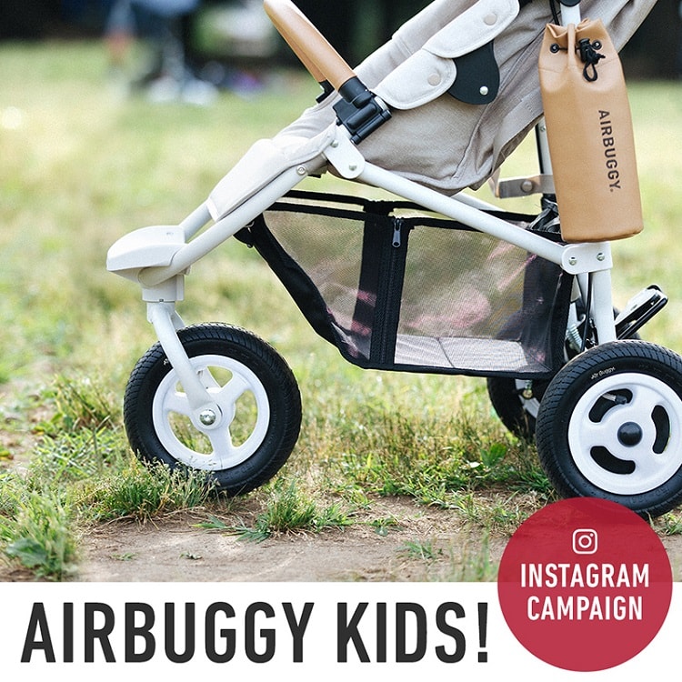 〈エアバギー〉WEBコンテンツ『AIRBUGGY KIDS!』オープン記念インスタキャンペーン開催！