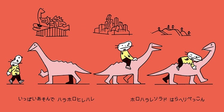 ラップグループKAKATOとアーティスト オオクボリュウによる初の絵本『まいにちたのしい』発売！