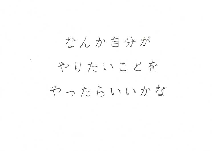 好きな本とか、新しい本買って、そのこと忘れたりとか