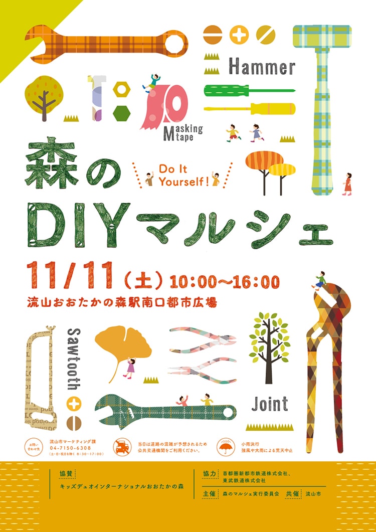 お子様と一緒にDIYに挑戦！「森のDIYマルシェ」が流山市で開催