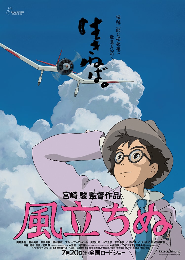 鈴木敏夫とジブリ展 そえぶみ箋 グッドラック柄 千と千尋の