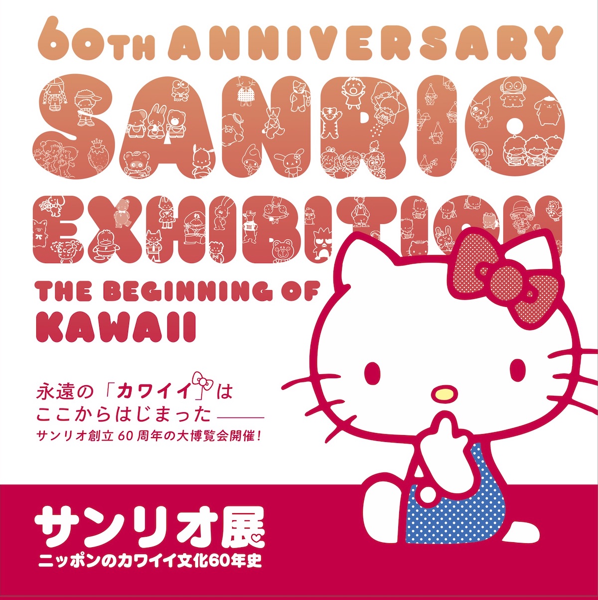 ©️ 2021 SANRIO CO., LTD.  APPROVAL NO. SP610329
