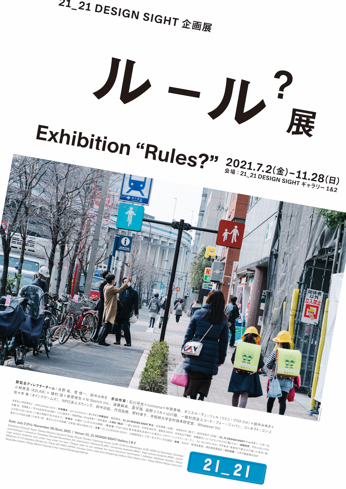 展覧会メインビジュアル
