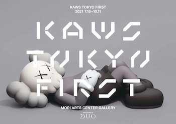 森アーツセンターギャラリーで「KAWS TOKYO FIRST」が開幕、 洗練のポップアートを親子で満喫！