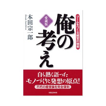 Vol.3　明和電機：土佐信道さん「自分が欲しいものを考えて、どうすれば作れるか、その仕組みを考えてみよう」。