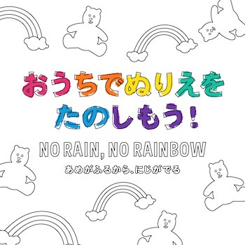 〈Gap〉オリジナルの「ぬりえ」と「Playlists」で おうち時間を楽しく豊かに