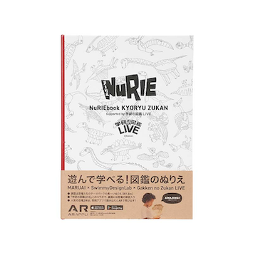 『学研の図鑑LIVE』とコラボした遊んで学べる図鑑のぬりえ。第一弾は“恐竜”がテーマ