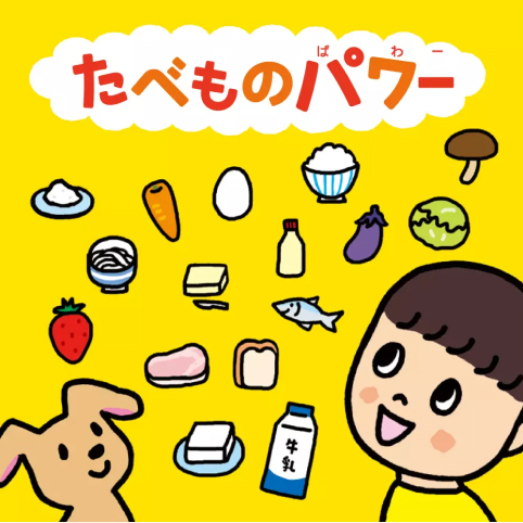 休園中のおうち時間に！クックパッドの食育絵本サブスク「おりょうりえほん」がオンラインで無償公開中